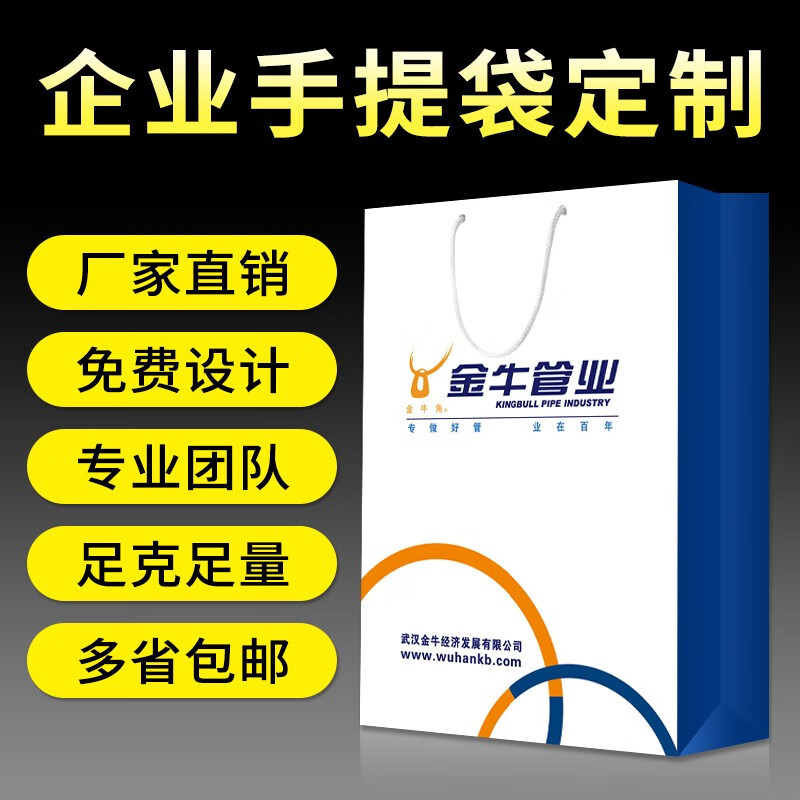 手提袋印刷纸袋制做logo企业广告纸袋制订纸质会议展会购物袋纸盒