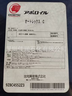 APOLLOIL AUTOLEX A U C�ձ�������܇�����^����֬16KG 180kg�S��