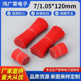 ��ͨ��LED�B�ӟ��l pvc7/1.05*12mm��Ӿ� �p�^�͸ߜ���Ӿ��ӹ�