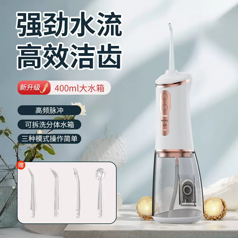 电动冲牙器便携式水牙线洗牙去牙结石家用充电手持口腔清洁洗牙器