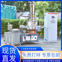 高速混合机100L变频粉末涂料塑料改性高搅机工业恒温高低速搅拌机