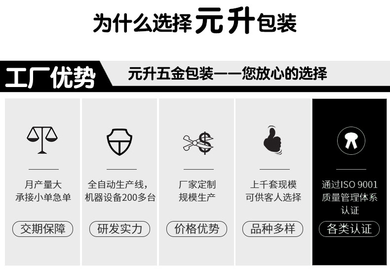 为什么选择元升