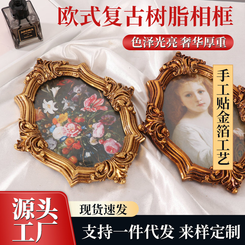 Retro Photo Frame Picture Frame Ornaments Living Room Bedroom Sofa Handmade Table Wholesale French Layout Decoration Special New Style