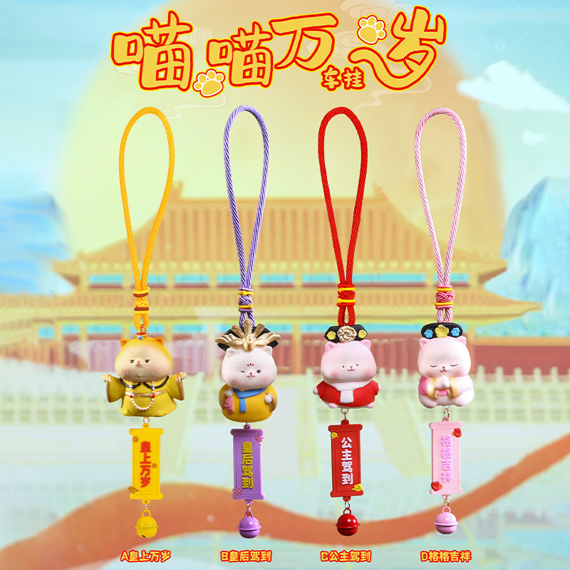 Creative Cartoon Meow Long Live Car Hanging Cute Pet Cat Car Interior Decoration Internet Celebrity Cute Pendant Key Chain Wholesale