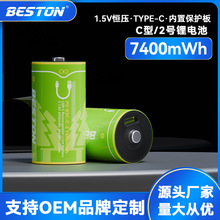 1.5V实容7400mWh手电筒香薰机消毒机燃气灶D型锂电1号充电电池