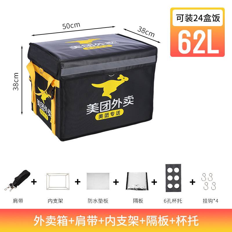 Caja de comida para llevar, caja de entrega, incubadora de automóviles, stand comercial, refrigerador, bloqueo, equipo de jinete a prueba de agua, crowdsourcing, Taizhou