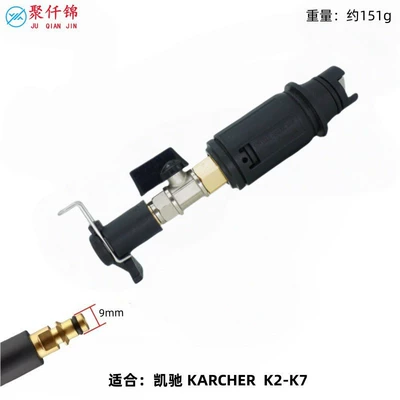 High pressure car wash water gun — Washer Car Wash Machine Water - duckbill-nozzle-ball-valve-karcher-k2-k7-small-bayonet-adapter