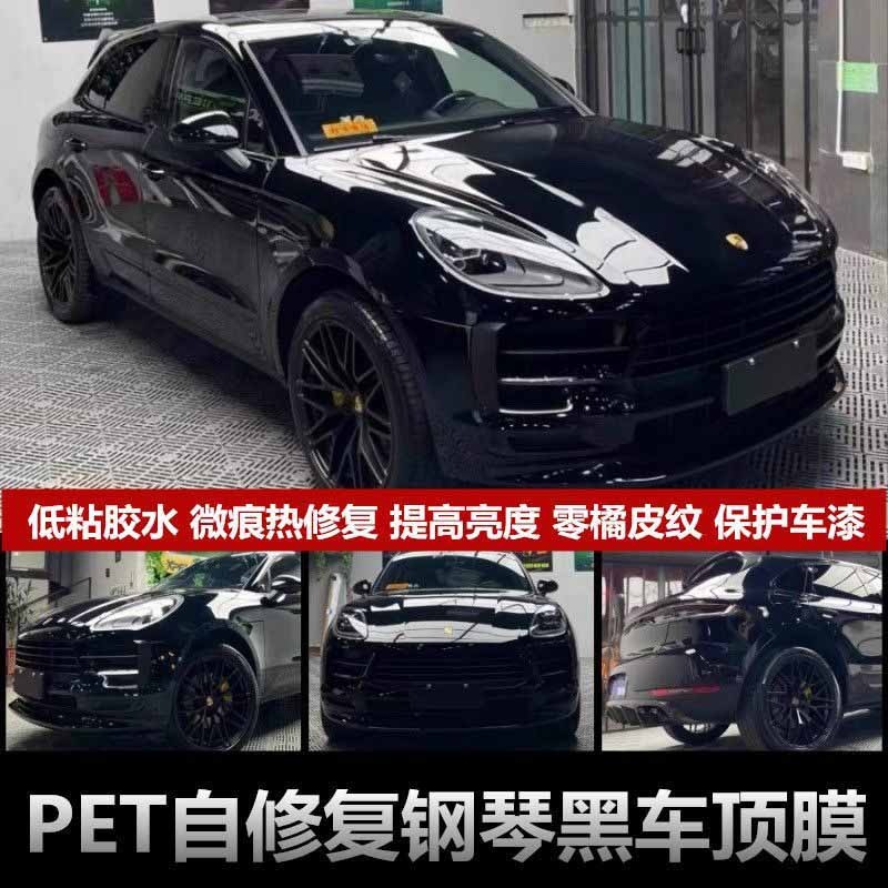 Piano black color-changing film for cars and electric motorcycles, self-healing black warrior modification protective film, drop shipping available