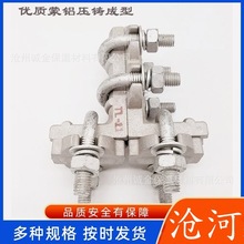 TL-42螺栓型T型线夹热镀锌线夹 导线设备T型线夹 电力器材金具
