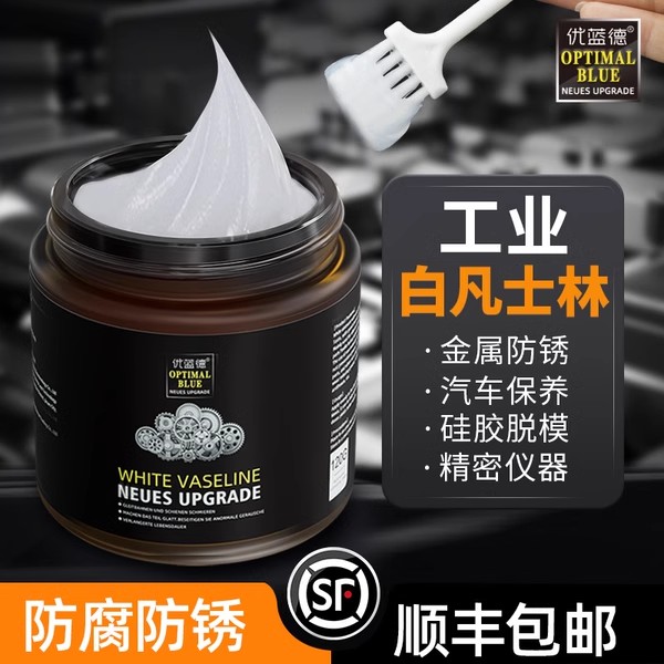 凡士林车用天窗轨道润滑脂油车门铰链限位器专用白油脂工业润滑剂