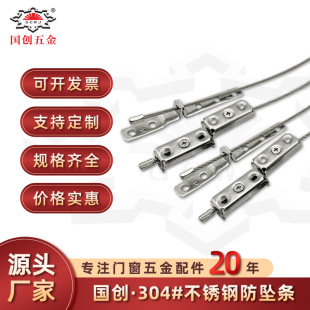 304 stainless steel anti-falling strip door and window safety protection anti-falling steel wire anti-falling rope anti-falling chain window anti-falling device