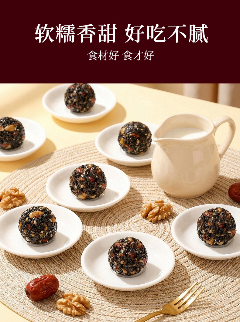 Huang Qi Dang Shen Black Sesame Pills with Red Date and Walnut 72g Traditional Handmade Herbal Snack in use