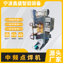 中频点焊机 螺母变频钢筋排焊机 自动直流逆变无痕碰焊机控制器