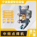 中频点焊机 螺母变频钢筋排焊机 自动直流逆变无痕碰焊机控制器