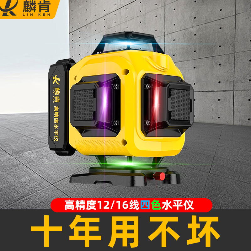 麟肯红绿紫三色水平仪高精度室外12线16线红外线贴墙仪高精准