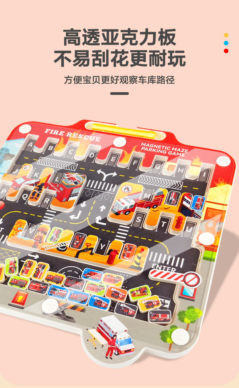 运笔迷宫字母停车_06.jpg