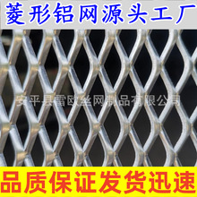 墙面隔音吸声铝板拉伸网高铁声屏障菱形铝板网加厚小孔喷塑铝网