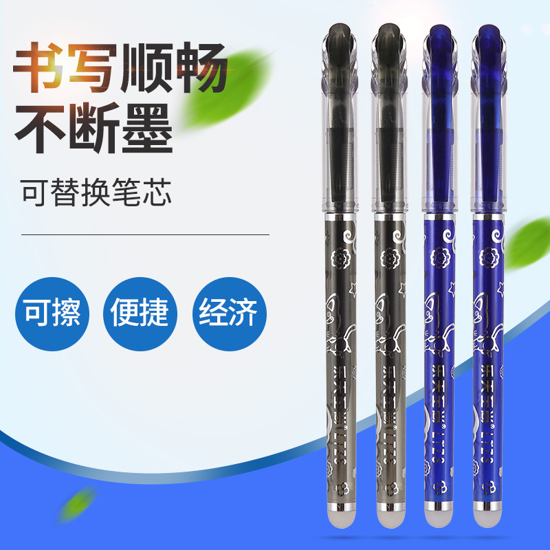 摩易擦可擦中性笔男女生款热可魔磨力易擦笔卡通小学生可擦笔晶蓝