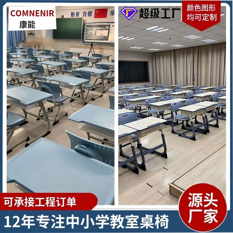School Desks and Chairs for Primary and Secondary School Students, Children's Study Desks, Writing Desks, Single Desks and Chairs That Can Be Lifted