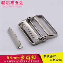 服装服饰54mm皮带扣织带扣腰带扣金属调节扣五金箱包松紧夹多齿扣