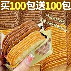网红椰奶薄脆饼干巧克力味整箱零食单独小包装休闲食品散装批发