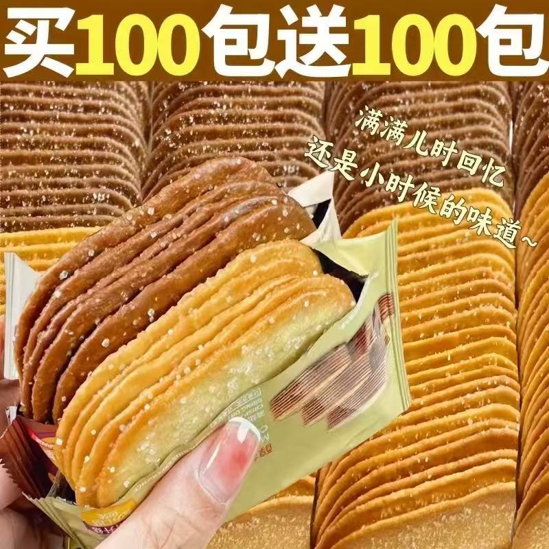 网红椰奶薄脆饼干巧克力味整箱零食单独小包装休闲食品散装批发|undefined