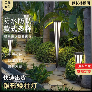 Simple Modern Aluminum Conical Low Pillar Light Homestay Landscape Garden Villa Courtyard Aisle Light Lawn Floor Light