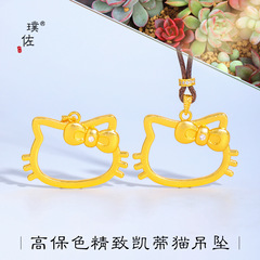 璞佐金店同款沙金diy配件镂空凯蒂大猫头吊坠项链可爱卡通挂坠女