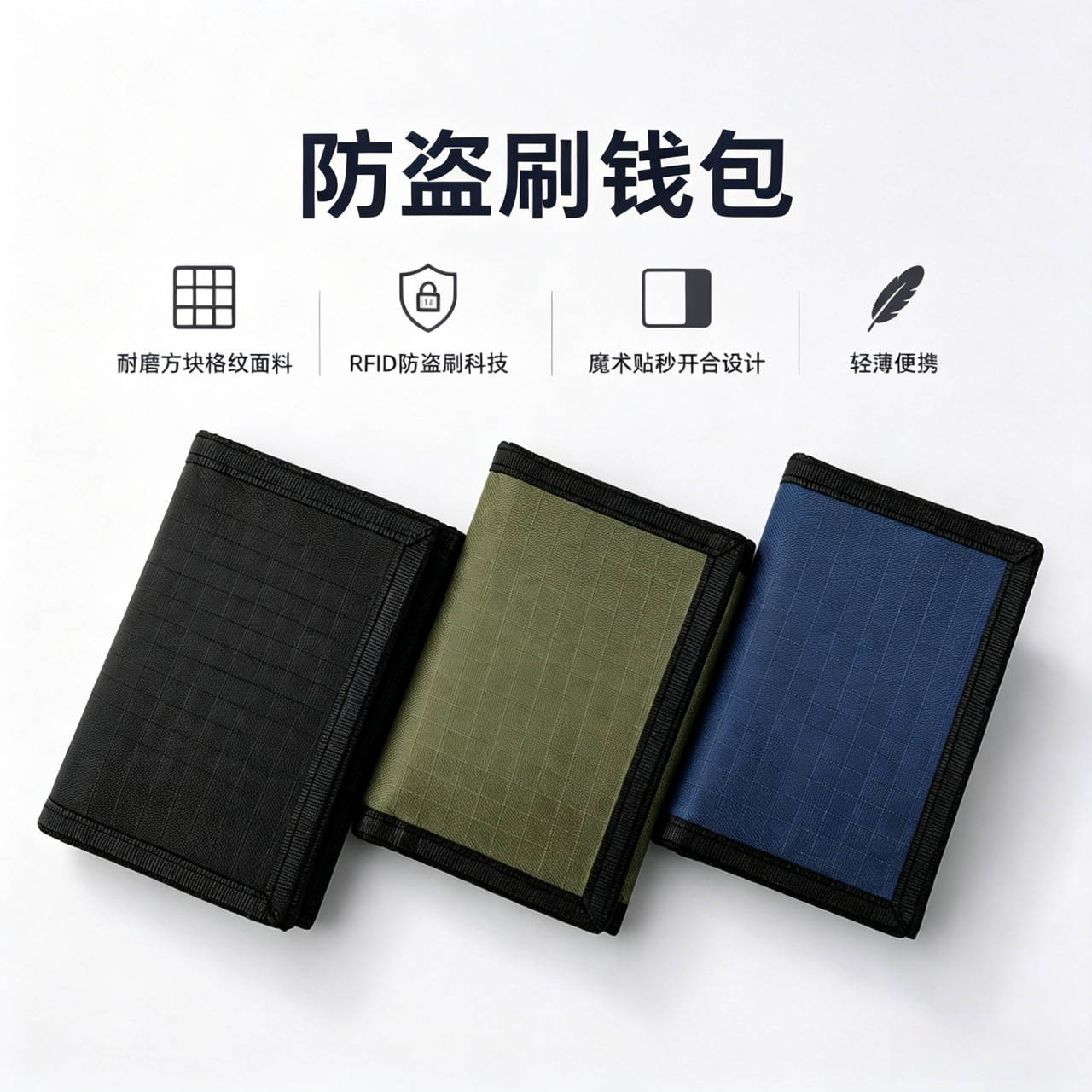 Anti-Theft Cross-Border Men's Wallet Rfid Card Holder Short Waterproof Nylon Fabric Storage Wallet with Velcro