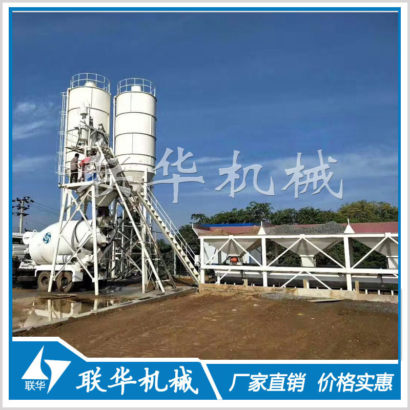 联华HZS50混凝土搅拌站 HZS系列砼搅拌站 时产50方搅拌站