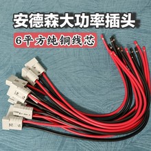 安德森接頭電動叉車50插頭插座四輪車接口大功率鋰電池連接充電