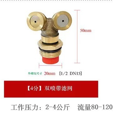 Fuente de la fábrica de cobre boquilla de atomización construcción recinto de la pared eliminación de polvo riego fábrica refrigeración niebla rociador