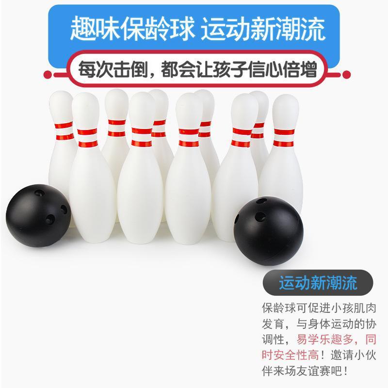 大号保龄球玩具儿童套装室内球类运动户外男童宝宝2-34岁男孩|undefined