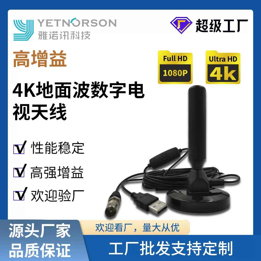 HDTV高清接受天线带放大器 室内室外地面波高增益数字电视天线