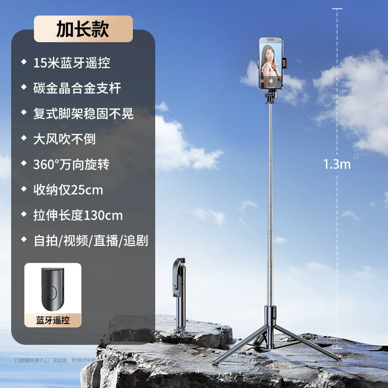 Tripod, mobile phone, new collection, bluetooth, remote control, 360 degrees