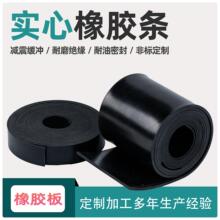 防滑橡胶垫条减震缓冲橡皮垫片耐油丁晴密封条三元乙丙耐磨橡胶板