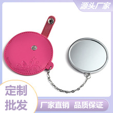 圆形随身礼品化妆镜定制 圆形锌合金化妆镜 圆形皮套化妆镜定制