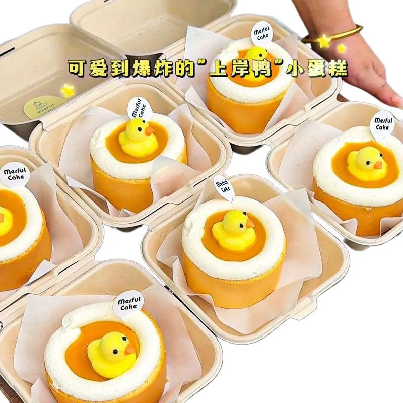 软棉花糖鸭躺平甜品卡通动物慕斯摆件兔子熊猫糖果蛋糕装饰小黄鸭|undefined