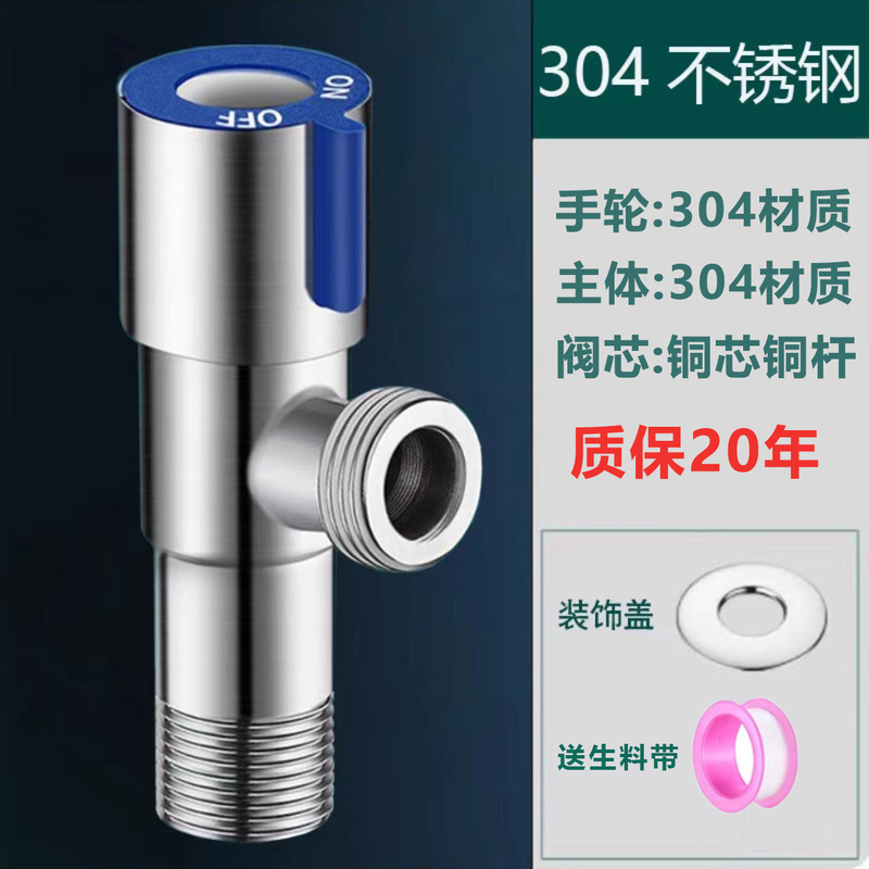 全銅製アングルバルブ 304 ステンレス鋼アングルバルブ三方トイレ給湯器拡張大流量 4 点エイト字バルブスイッチ|undefined