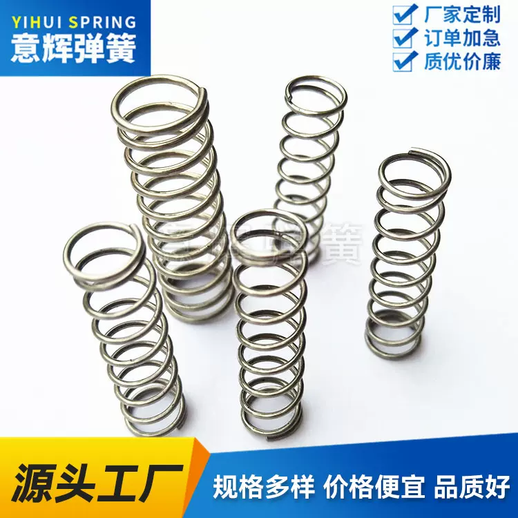 镀镍压簧定 制跳绳器计数压簧 玩具压缩弹簧 电器小压力弹簧 塔簧