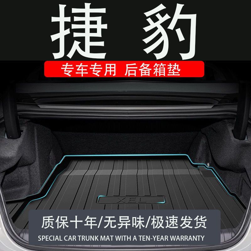 for xf jaguar xfl special epace trunk mat tpe waterproof fpace accessories xj car xe tail box mat for xf jaguar xfl special epace trunk mat tpe waterproof fpace accessories xj car xe tail box mat