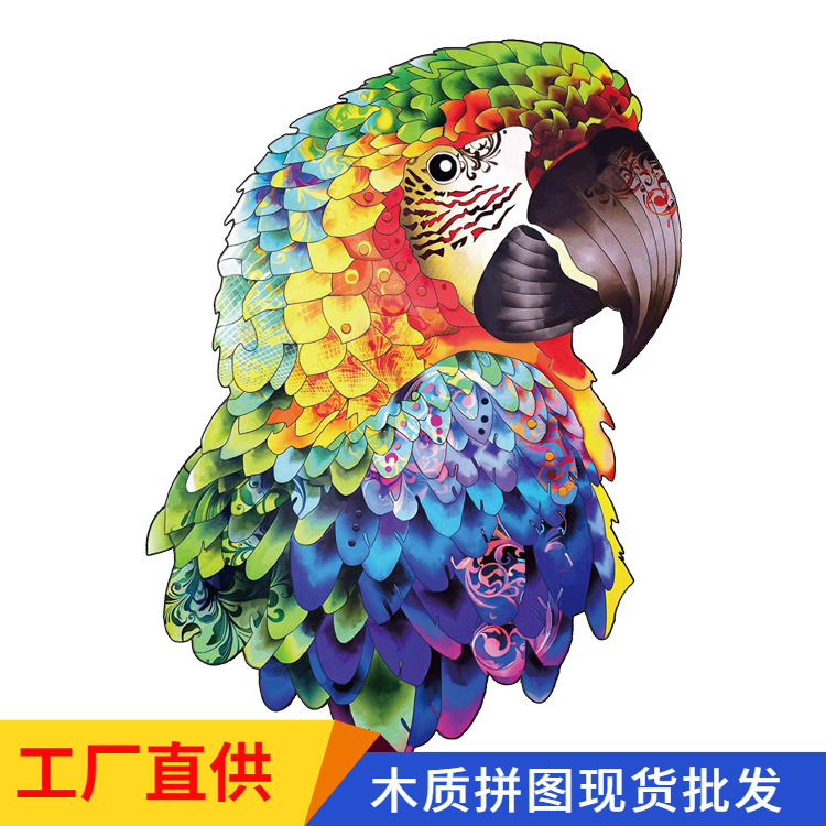 鹦鹉木质异形动物拼图厂 纸盒木盒椴木板木制拼图工艺品外贸爆款|ms