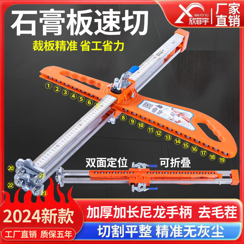 石膏板切割神器金属滑轮不锈钢推刀木工吊顶装修用裁板工具