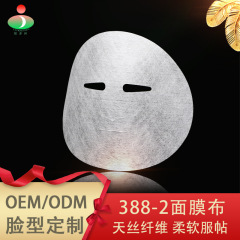 388-2薄手補水天糸繊維マスク紙通気天糸マスク布加工カスタムoem