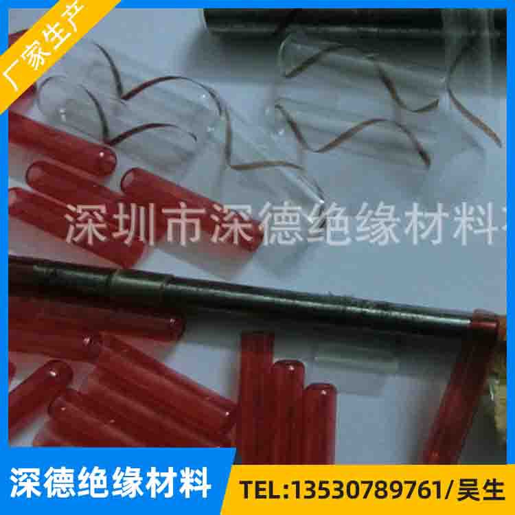 厂家直销 麦拉聚酯套管 圆弧收缩麦拉管 高品质收缩麦拉管