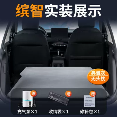 Suitable for Honda Binzhi Car Mattress Trunk Sleeping Artifact Rear Sleeping Pad Binzhi Inflatable Bed Leveling (Vehicle-mounted inflatable bed) - honda-binzhi-special-car-bed-automatic-inflatableinflatable-free-elegant-grayno-pillow-comes-with-air-pump-storage-bag-repair-kit