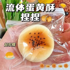 プラスチックの液体の卵黄のショートニングをシミュレーションします。