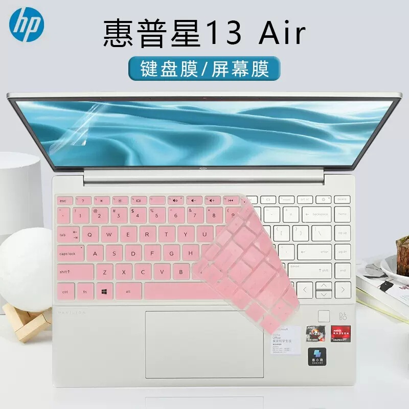 13.3-inch HP star 13Air keyboard film Pavilion 13-be keyboard protective film dust cover T