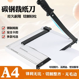 文具配件;商用装订机;裁纸刀