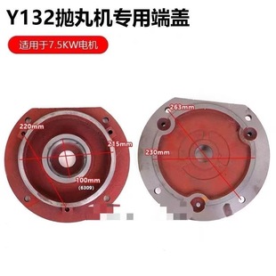 Motor End Cover Series Vertical Vertical Cover 132 with Front Flange Y2 Series Motor End Cover Dedicated for Three-Phase Motors